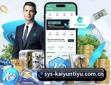 开云体育登录入口 APP